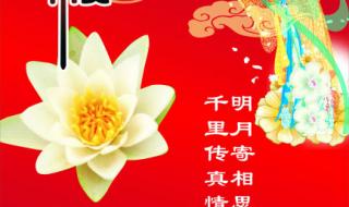 中秋节照片大全大图