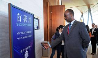 西安国际会议中心