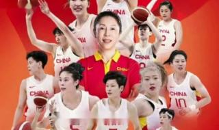 中国女篮比赛时间表 中国女篮比赛时间表