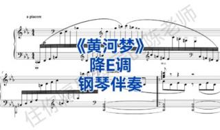 黄河之水天上来伴奏 黄河之水天上来伴奏