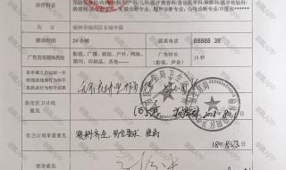 医疗广告审查申请表