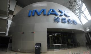 中国科技馆影城